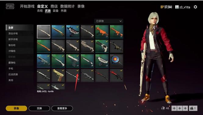 pubg怎么更换自己的枪皮肤？