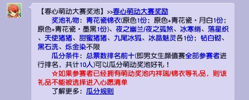 梦幻西游春心萌动获得青花瓷的概率是多少？