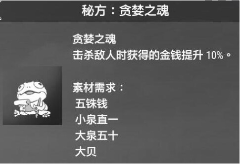 轩辕剑7二周目御魂配方是什么？