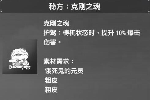 轩辕剑7二周目御魂配方是什么？