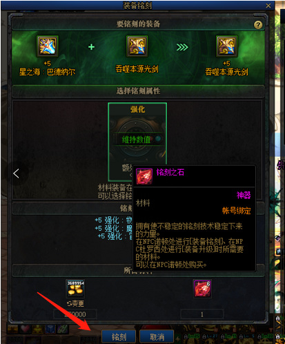 dnf100级武器怎么继承到105级武器上？