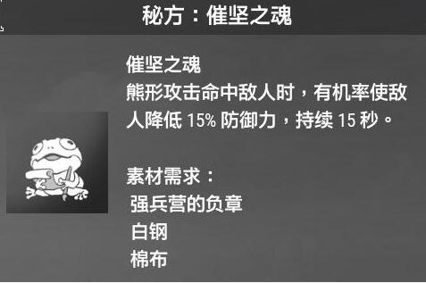 轩辕剑7二周目御魂配方是什么？