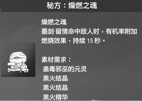 轩辕剑7二周目御魂配方是什么？