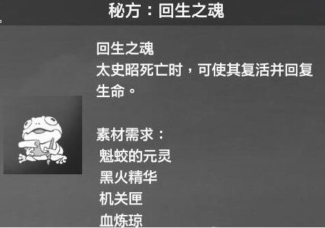 轩辕剑7二周目御魂配方是什么？