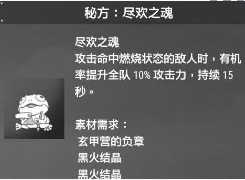 轩辕剑7二周目御魂配方是什么？