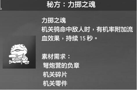 轩辕剑7二周目御魂配方是什么？