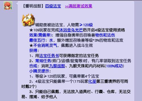 梦幻西游109级有必要带崇明战鼓吗？