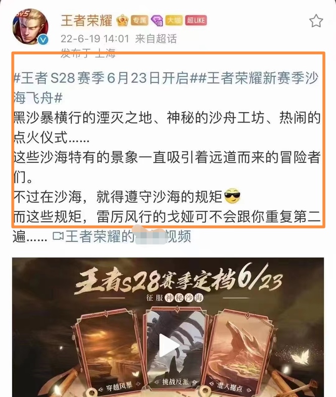 王者荣耀s27赛季什么时候结束？