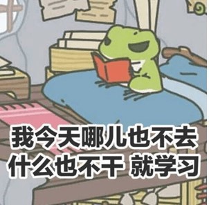 旅行青蛙会睡觉吗？