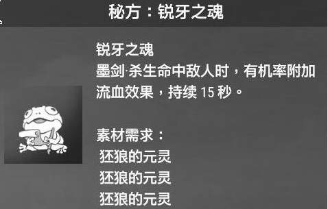 轩辕剑7二周目御魂配方是什么？