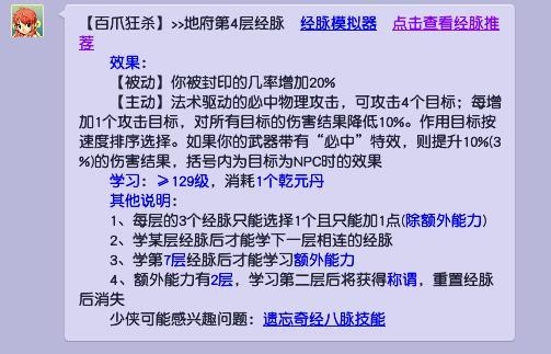 梦幻西游69地府有百爪狂杀吗？