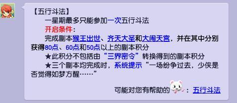 梦幻西游五行一周能杀2次么？