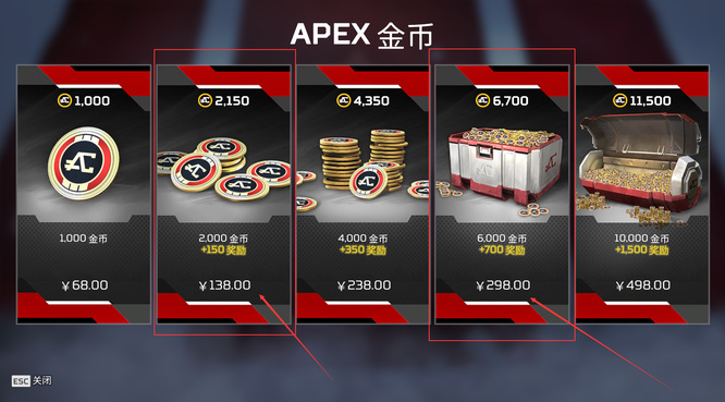 apex8000金币是多少钱？