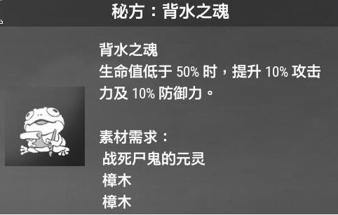 轩辕剑7二周目御魂配方是什么？