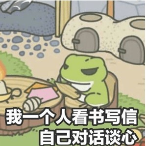 旅行青蛙会睡觉吗？