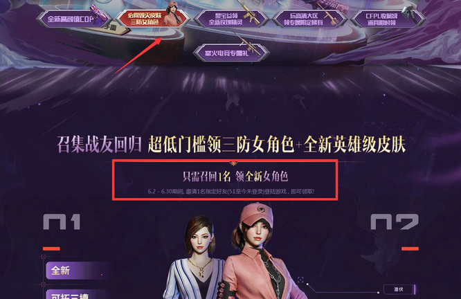 穿越火线端午活动怎么召回好友？