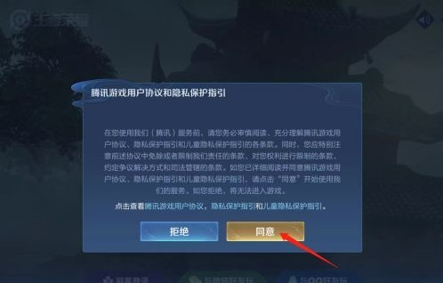 王者苹果微信怎么扫码登录王者？