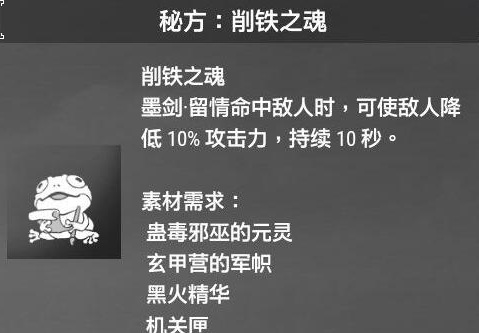 轩辕剑7二周目御魂配方是什么？