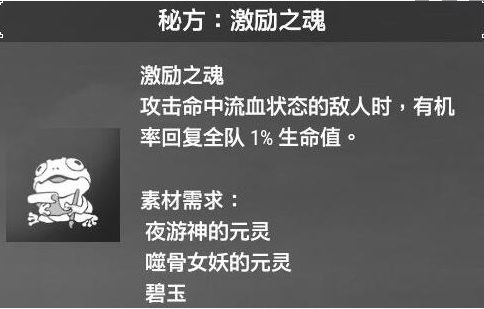 轩辕剑7二周目御魂配方是什么？