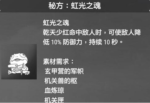 轩辕剑7二周目御魂配方是什么？