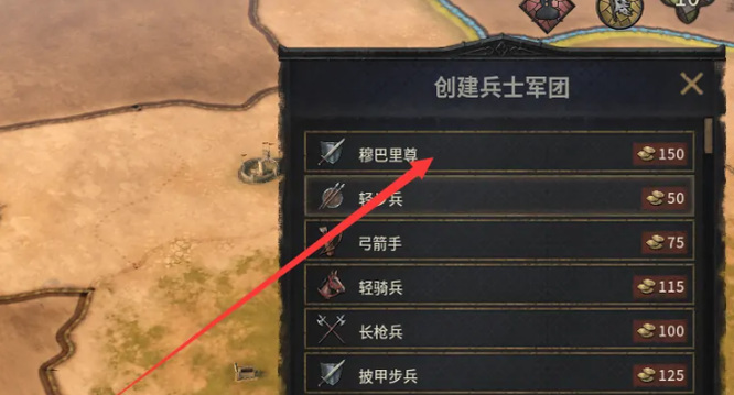 十字军之王3怎么增加兵力？