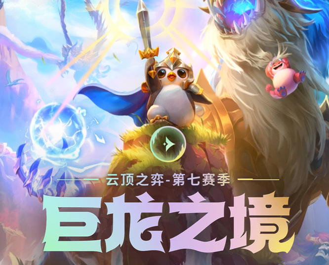 云顶之弈S7魔导索尔怎么玩？