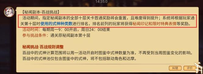 阴阳师百战式神种类怎么算？