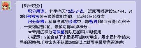 梦幻西游宠物寿命怎么恢复最省钱？