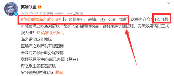 英雄联盟12.11版本更新内容是什么？