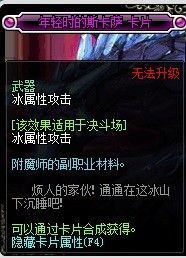 dnf怎么赋予武器属性攻击？