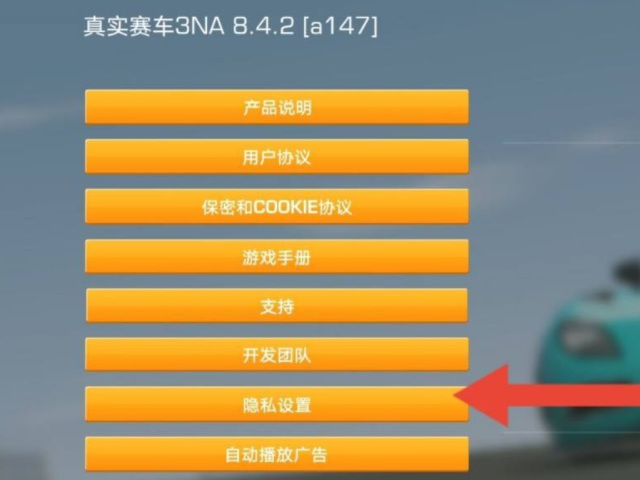 狂野飙车8家长守护怎么解决？