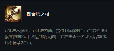 御金师之杖怎么获得？