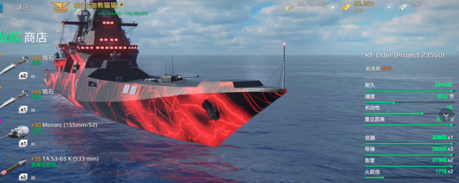 现代战舰三级舰最强的是哪个？