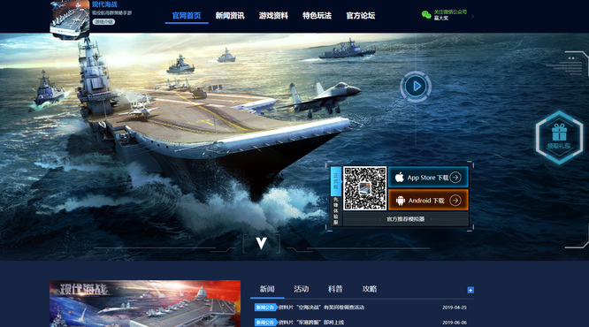 现代战舰：在线海战测试服怎么下？