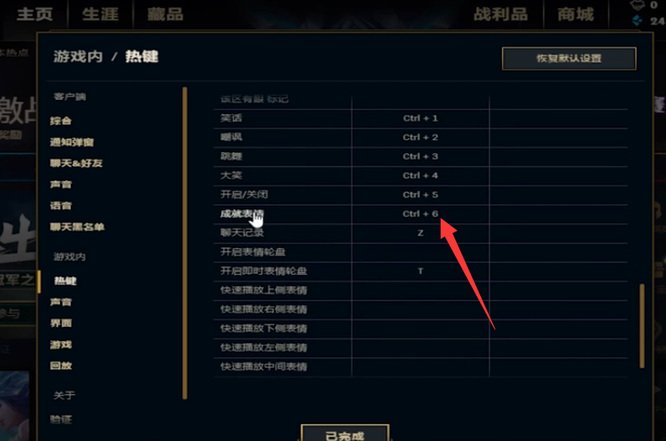 lol成就怎么亮图标？