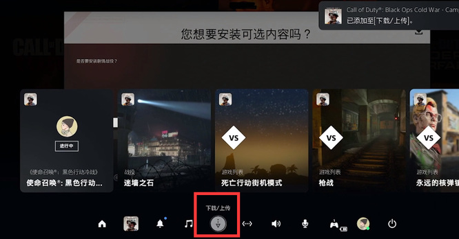 cod17 ps5 怎么安装战役？