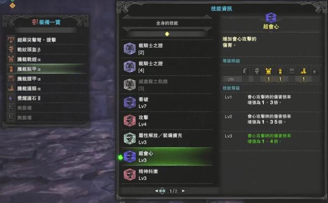 mhw太刀腾龙四件套是哪四件？