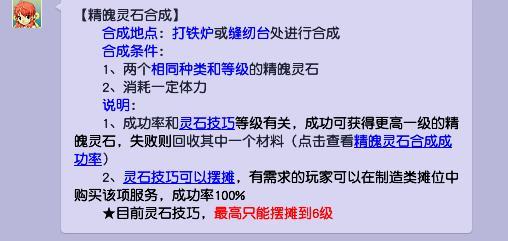 梦幻西游灵石技巧100跟120有什么区别？