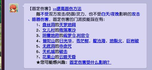 梦幻西游端游单开平民首选哪个门派好？