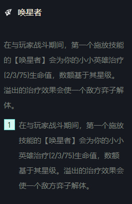 云顶s7索拉卡能给小小英雄回血吗？