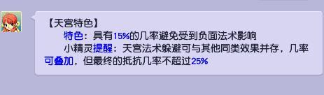 梦幻卡109用凌波、天宫还是五庄好？