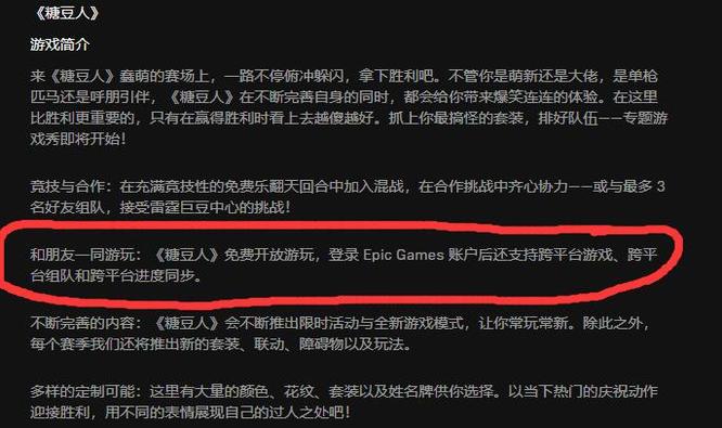 糖豆人steam和epic能一起玩吗？