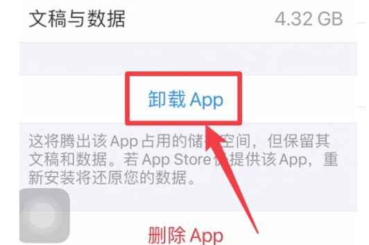 王者荣耀ios占用10个g怎么清理？