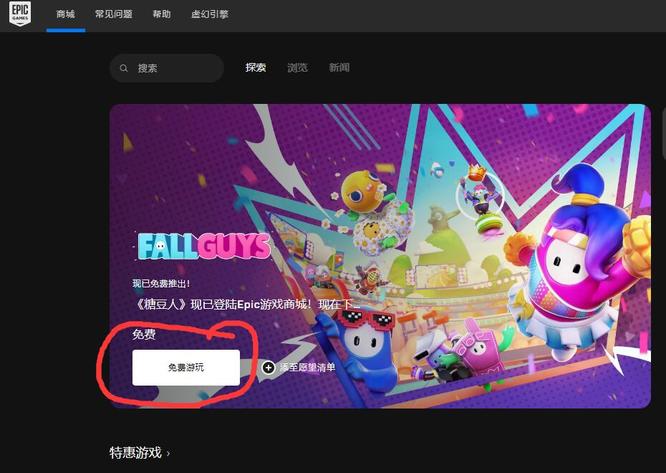 糖豆人steam和epic能一起玩吗？