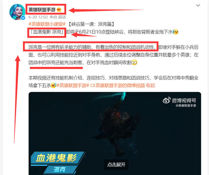 LOL手游S12派克打什么位置？