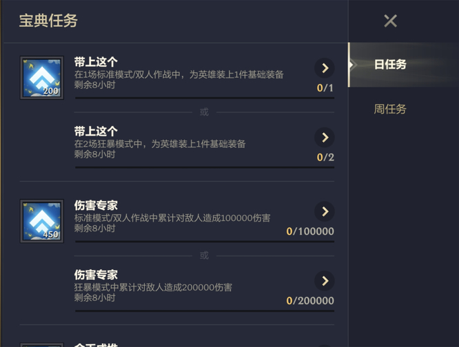 金铲铲之战s7手册多少钱？