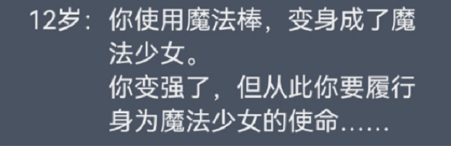 人生重开模拟器魔法棒结局怎么完成？