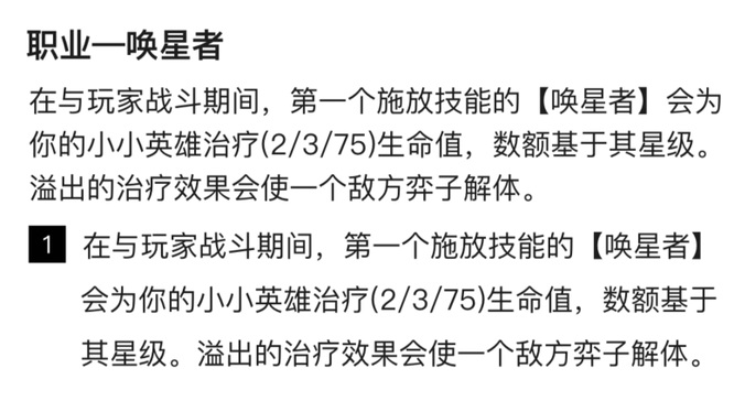 金铲铲S7怎么回血？