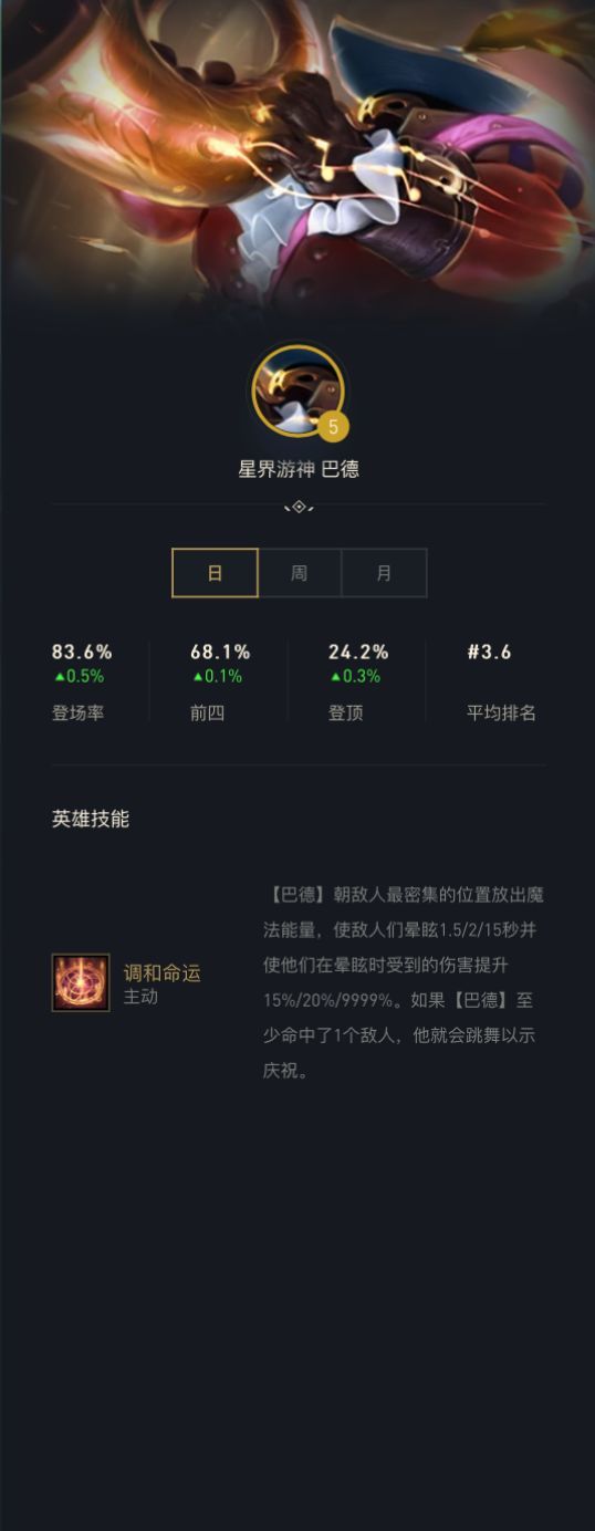 云顶之弈S7三星巴德有什么用？