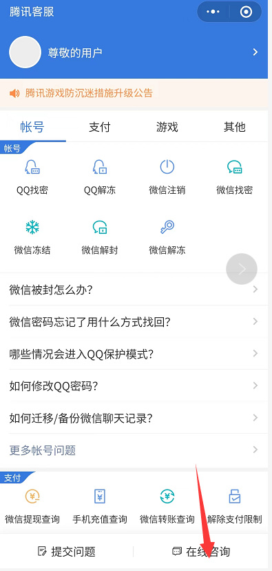 英雄联盟在线客服怎么找？